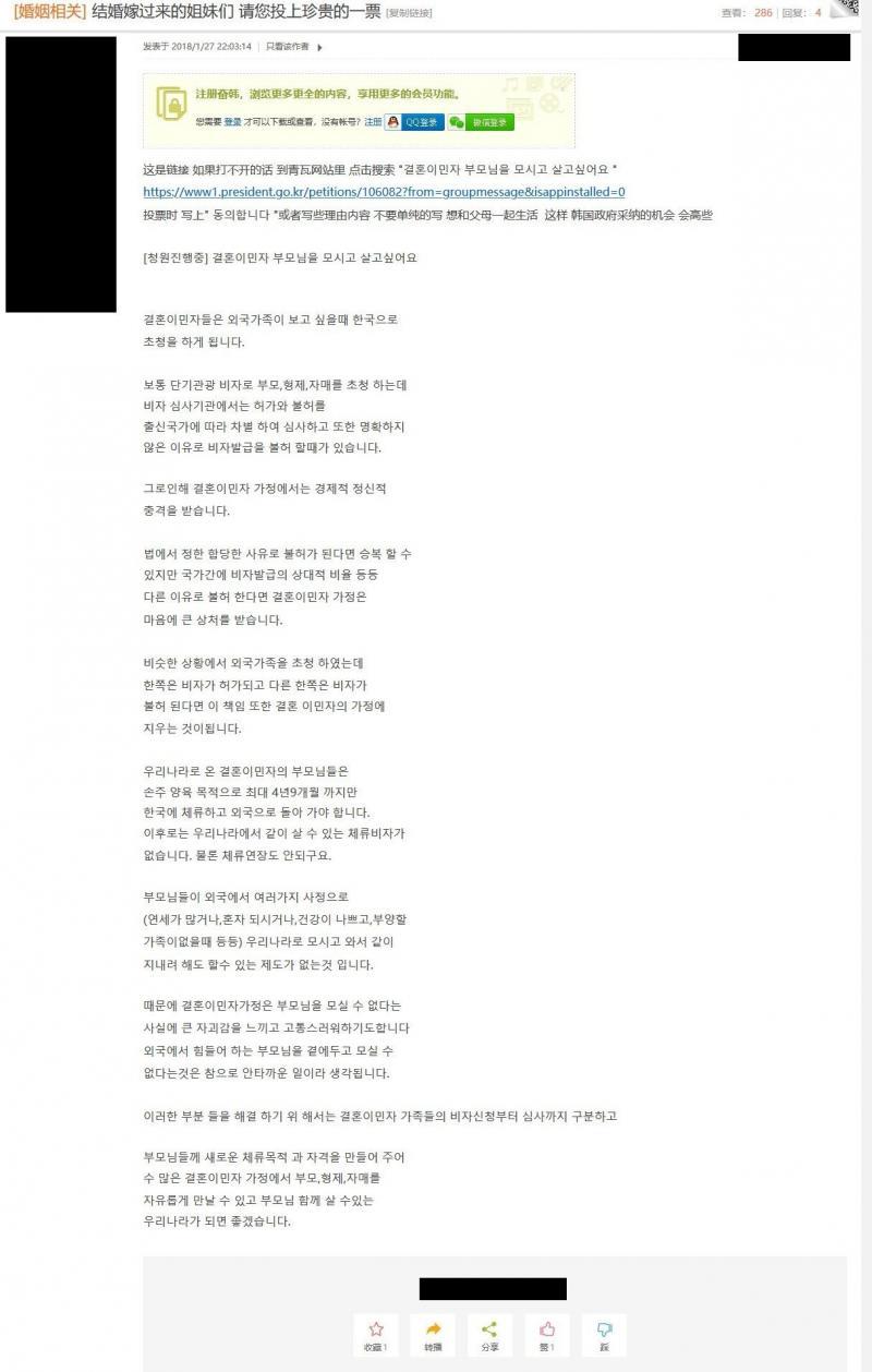 중국인들의 조직적인 국민청원 개입 정황. 1. 차별금지법 2. 외국인 유학생 의무보험 3. 외국인 건강보험 의무화