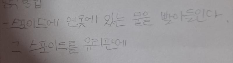 힝 내 글씨체는 완전 별로야 잉잉 나도 저런 감성있는 거 나도 저런 게 좋은데