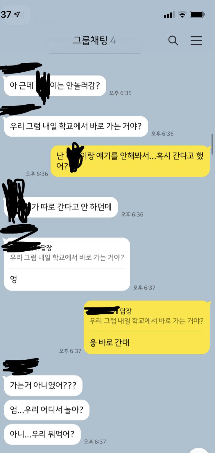 >>6 아 내가 깜박한게 있네... ㅇ이한테 제일 친한 친구가 같이 놀러갈거냐고 물어봐서 ㅇ이가 간다고 함 - 단톡에 누가 ㅇ이 가냐고 물어봄-