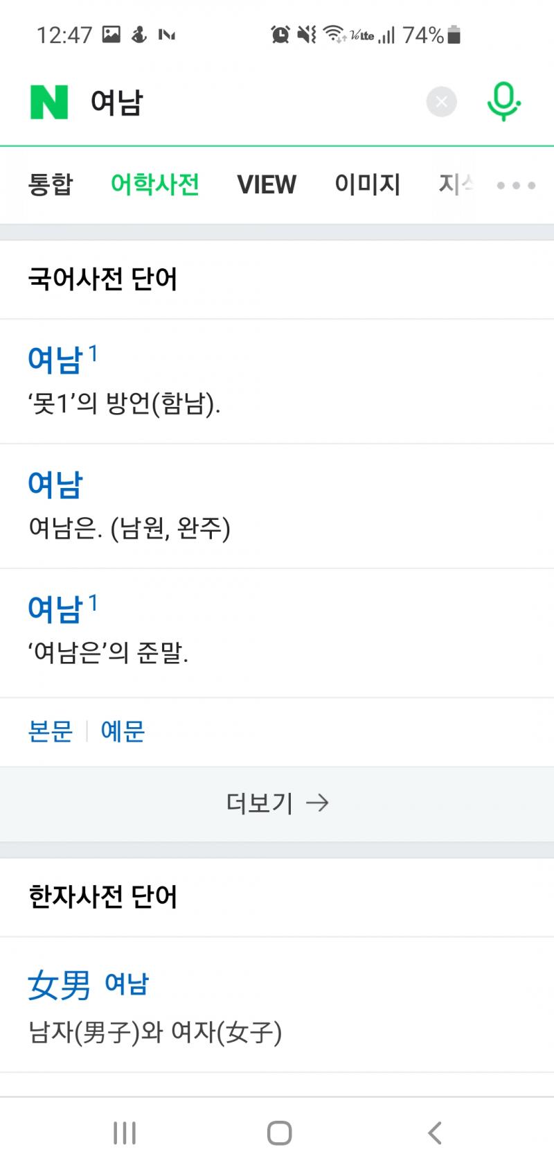 >>256 없는 단어라니!! '한자사전'엔 존재한다구!