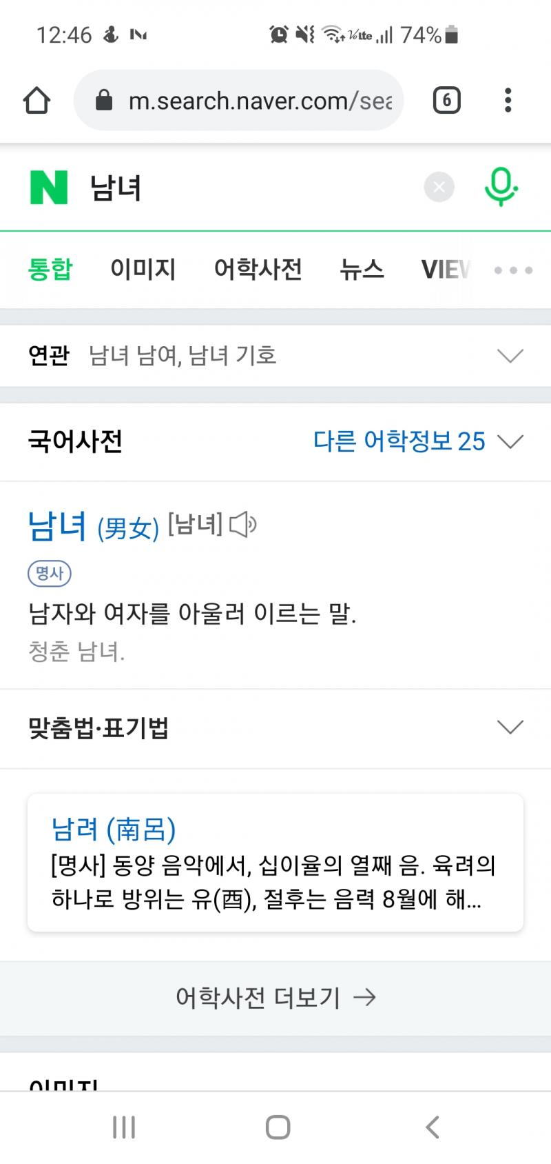 >>256 없는 단어라니!! '한자사전'엔 존재한다구!