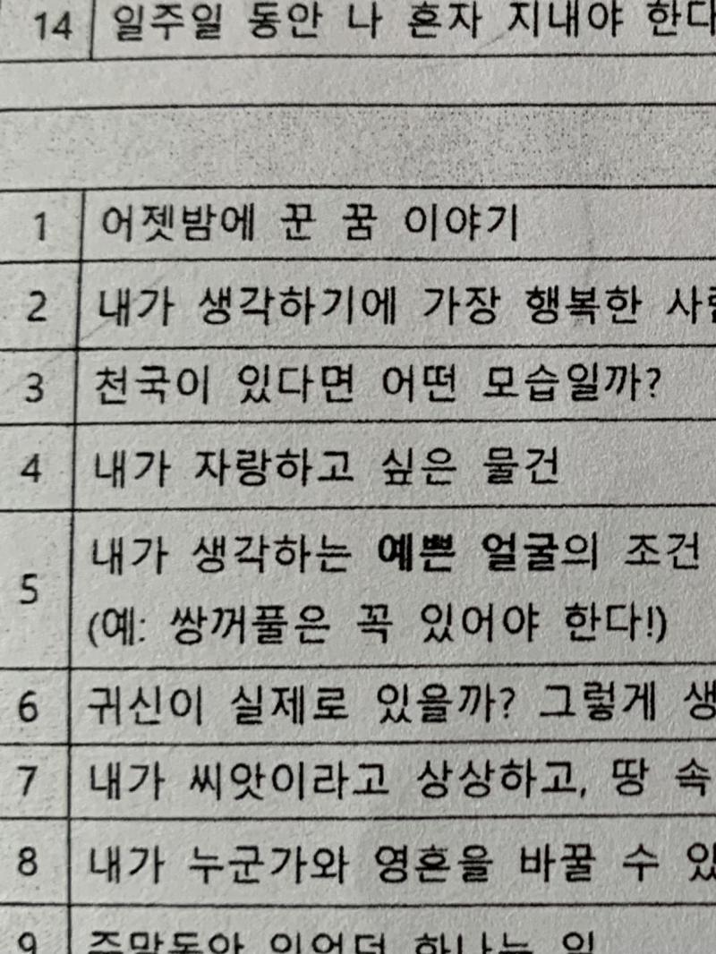 이거