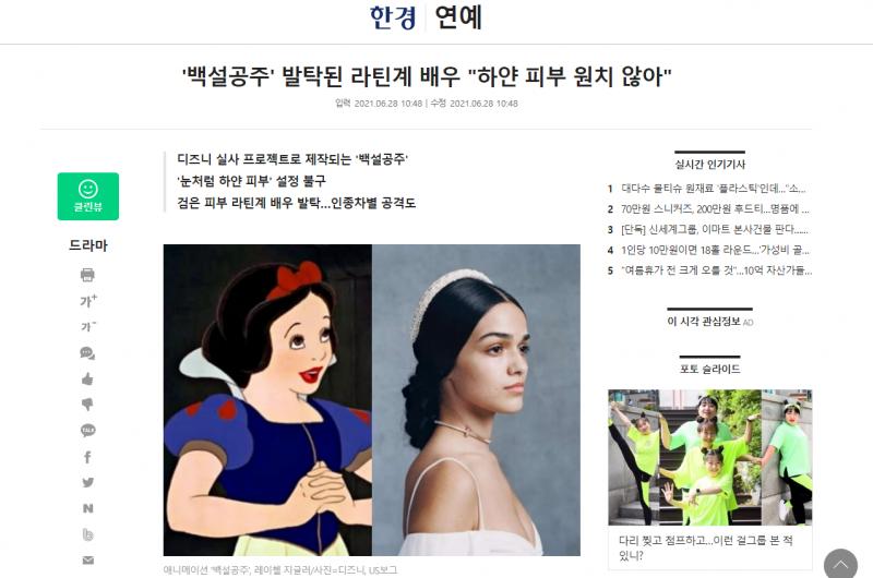 ???: 이름이 '백설'공주지만 눈처럼 하얀 피부는 싫다구욧!