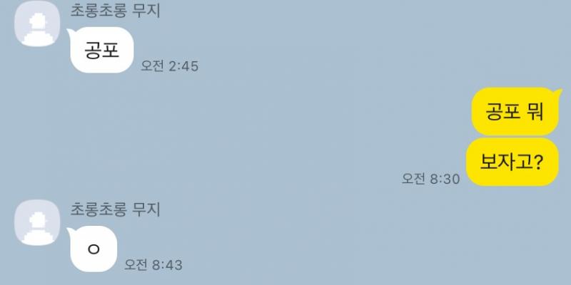 ㅇ 저거 하나만 보내는 애는 처음봐..