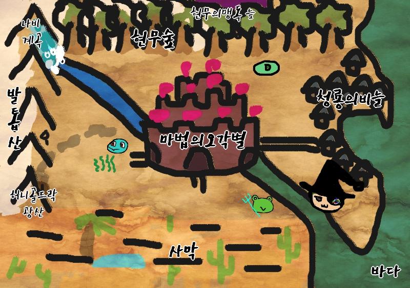 이족보행 개구리가 그곳에 있었다. 그 개구리의 앞발... 아니 손에는 삼지창이 들려있었고, 개구리의 뒷발... 아니 그냥 발 근처에는 바다 마녀