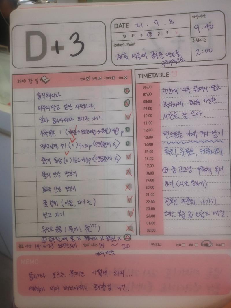 어제자 플래너