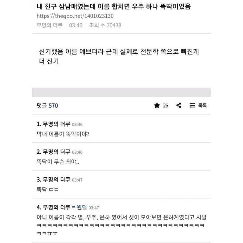 이런개그 좋아