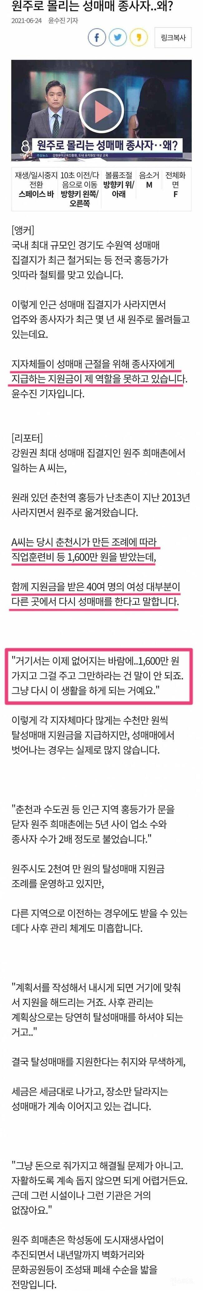 팩트 : 대학지원금이 아닌 생활지원금도 통수를 침