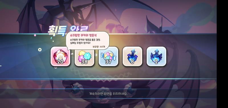 2성째 슈크림!