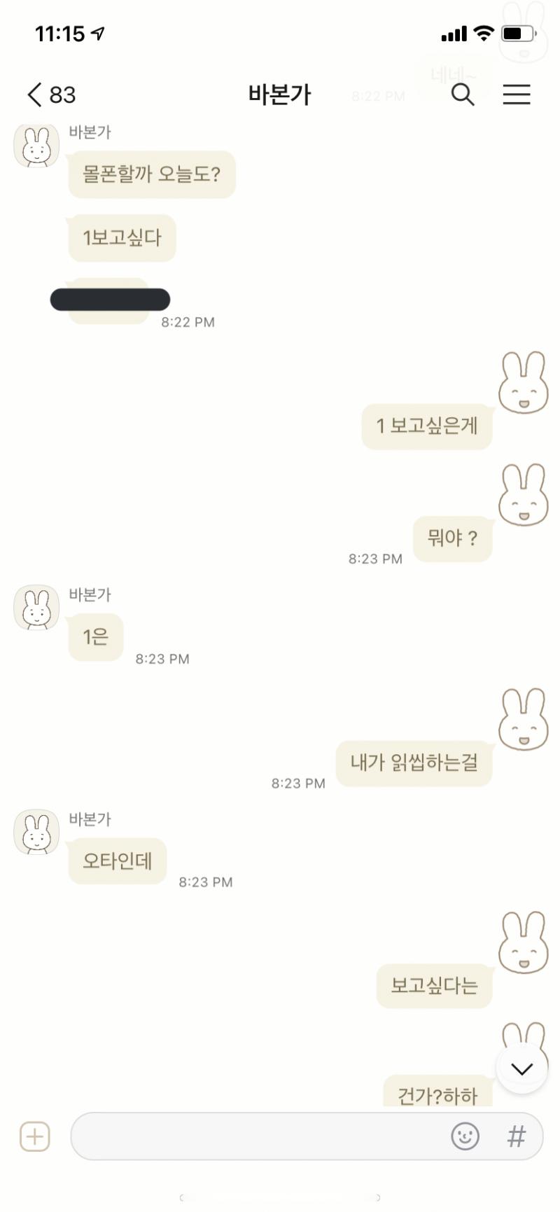 이것도 봐줘 내가 지운건 내이름이라서