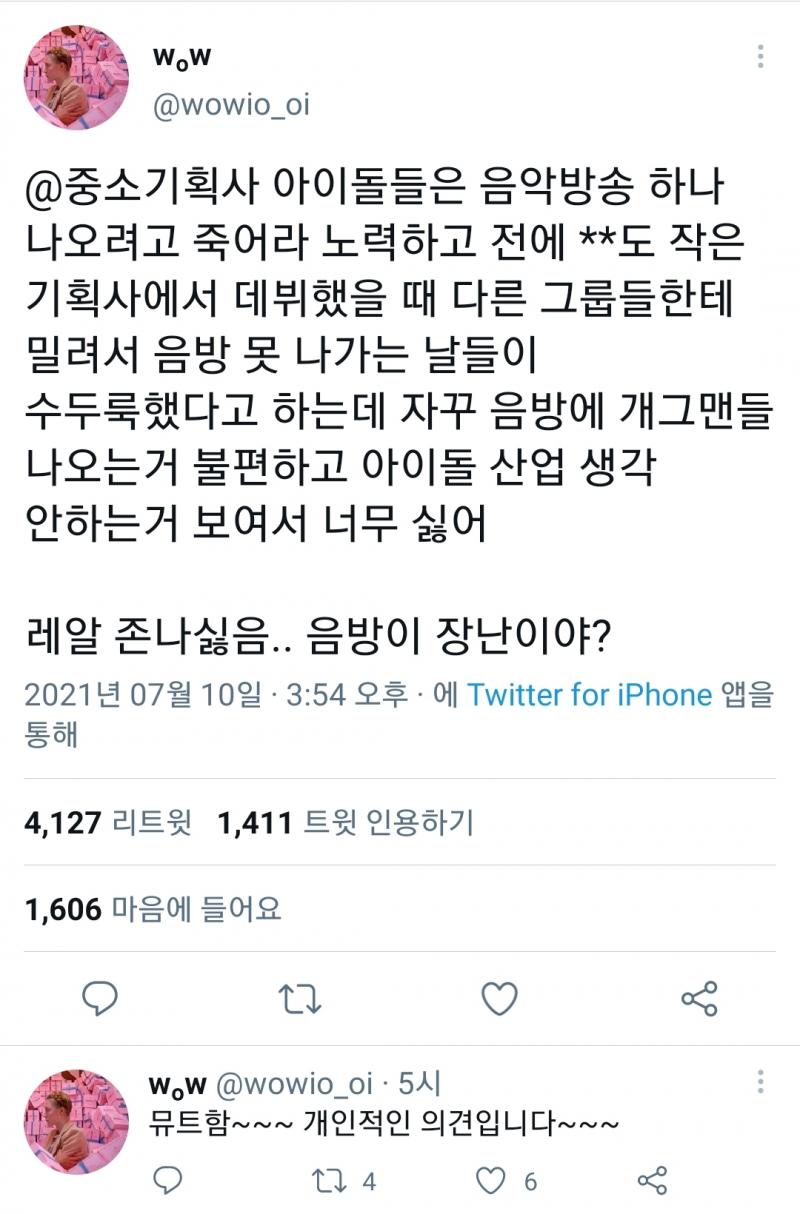 진짜 편협하다ㅋㅋ
