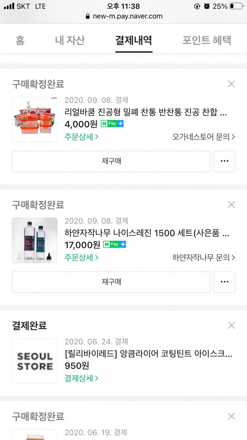 개인적으로 2액형레진은 ㄴㅇㅅ레진 추천행... 투명하게 잘나와서...그리고 1리터였나 그리고 나름 가성바좋아! (근데 이건 내가 가격인상전에사서
