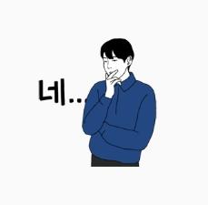 . 이거