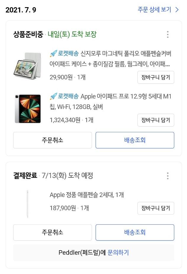 >>2 >>3 오늘 도착한다는데 너무 설레 죽는다 헤헤