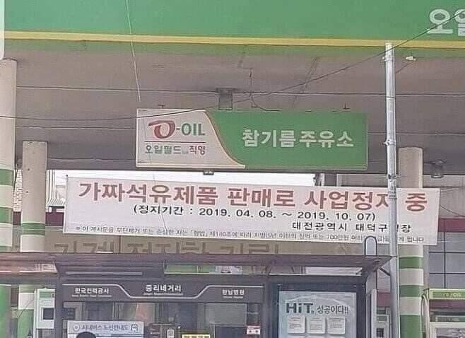 닉값 오졌다