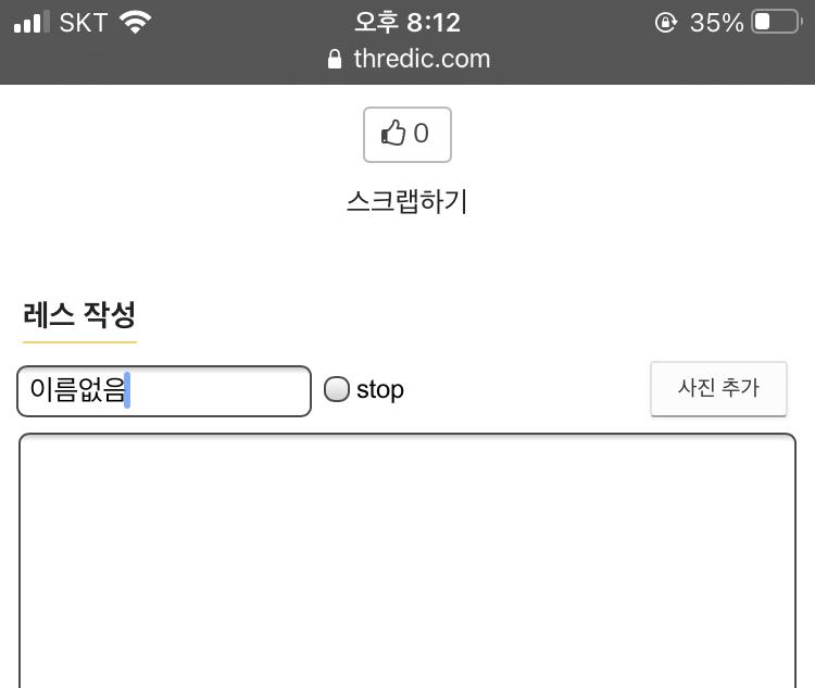 사진처럼 이음을 지우고 바꿔서 단 거에요..
