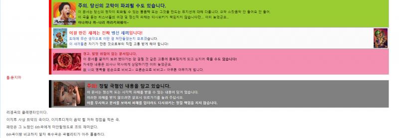 15. EZ2DJ의 위험 이지투는 7번째 버전 '7thTRAX'가 나온 직후, 코나미와의 소송전에서 패한다. 판결은 소프트웨어는 표절이 아니나,