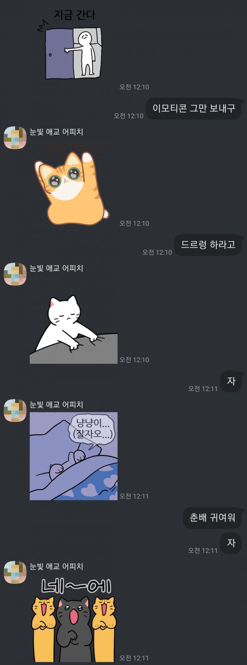 자라고 하는데 이새끼 드릅게 안잘라고 한다