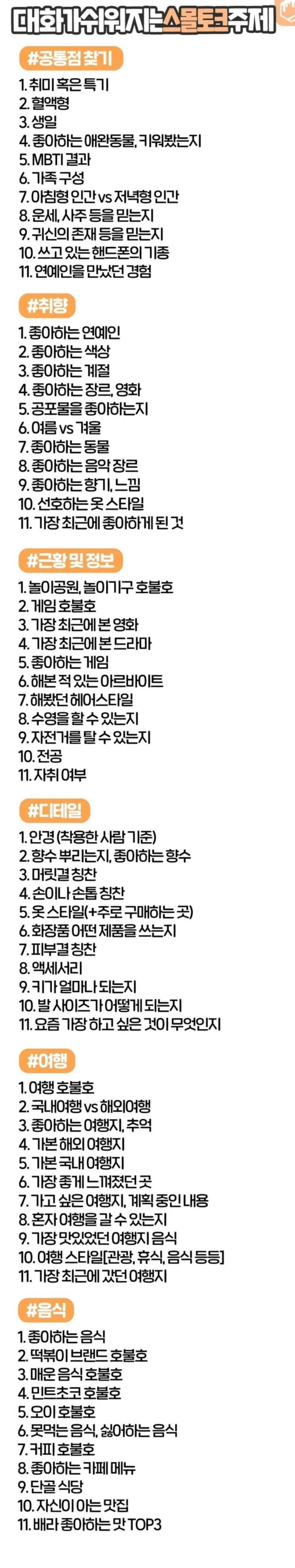 나와 계속 눈이 마주치는 같은반 친구가 있는데 그 친구 나한테 호감이 있는 걸까? 복채는 꿀팁짤