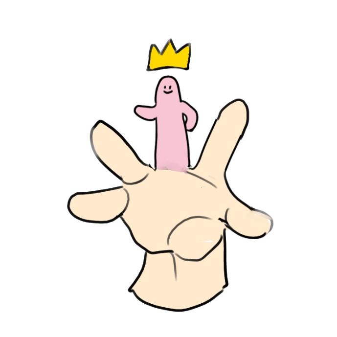 >>120 새끼 손가락보다 지위가 높아지는 거지