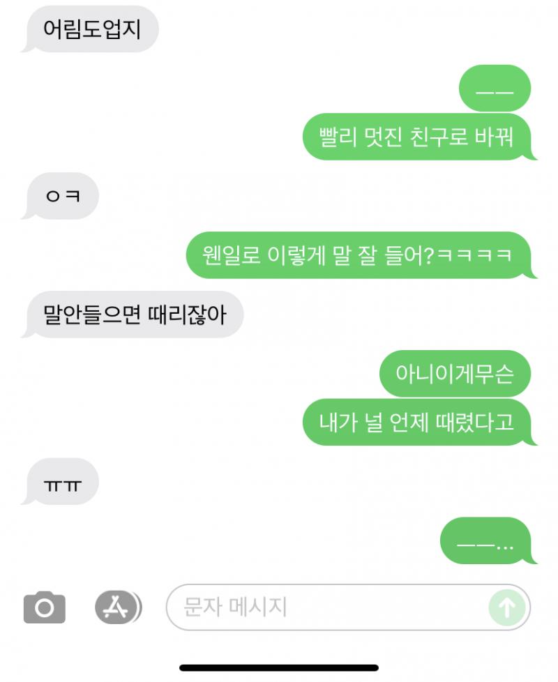 >>131 흫흫 솔직히 말하면 나도 이제 좀 확신 생기기 시작했다.. 나 광대 천장 뚫는중 오늘 짝남 폰으로 내 전번 '스레주' 라고 저장된 걸