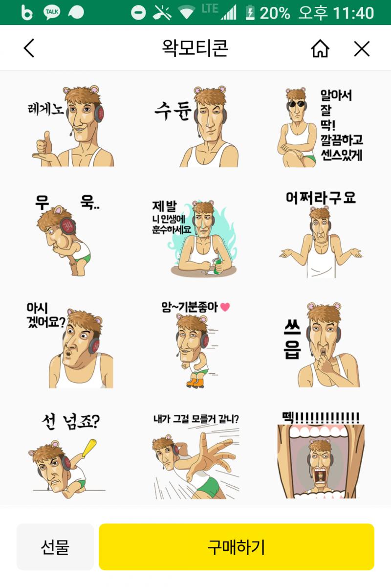 이거 원본은 모르는데 그냥 넘 기분나쁘게 생겨₩ㅅ어