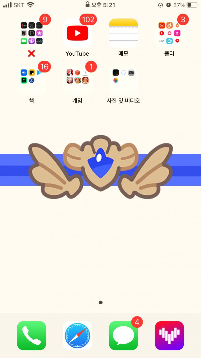 그 결과...증식한 배경화면...