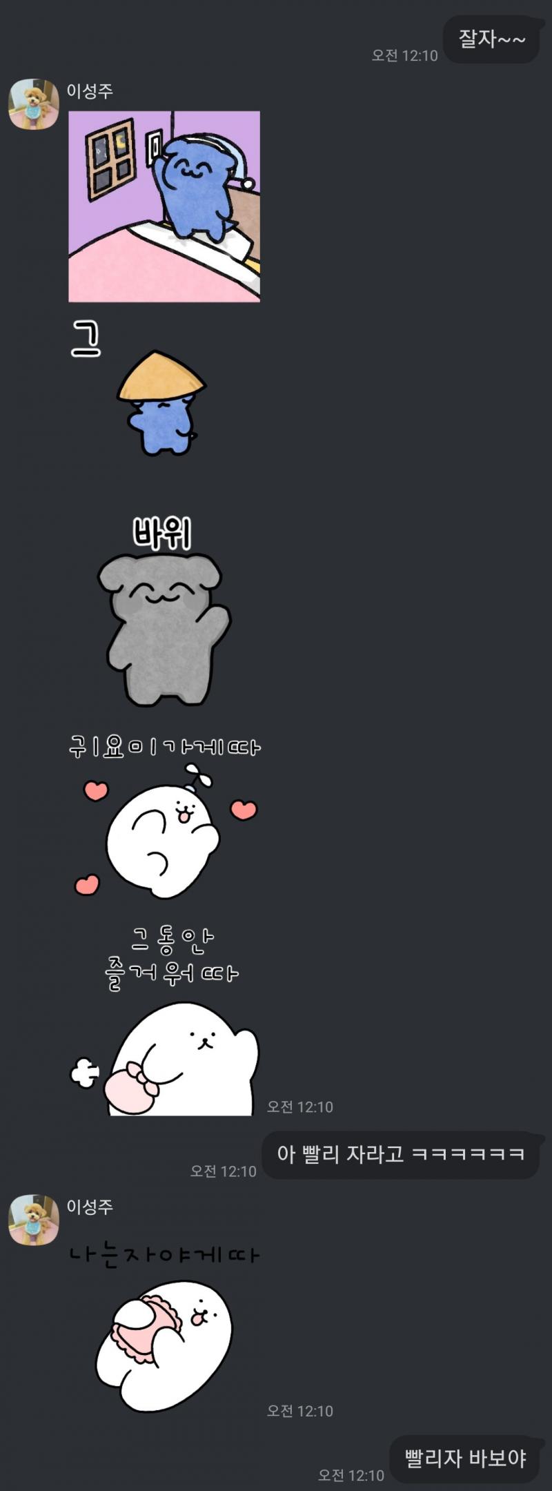 자라고 하는데 이새끼 드릅게 안잘라고 한다