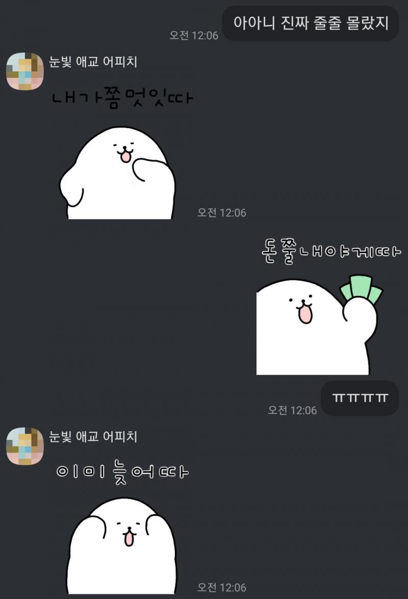 자라고 하는데 이새끼 드릅게 안잘라고 한다