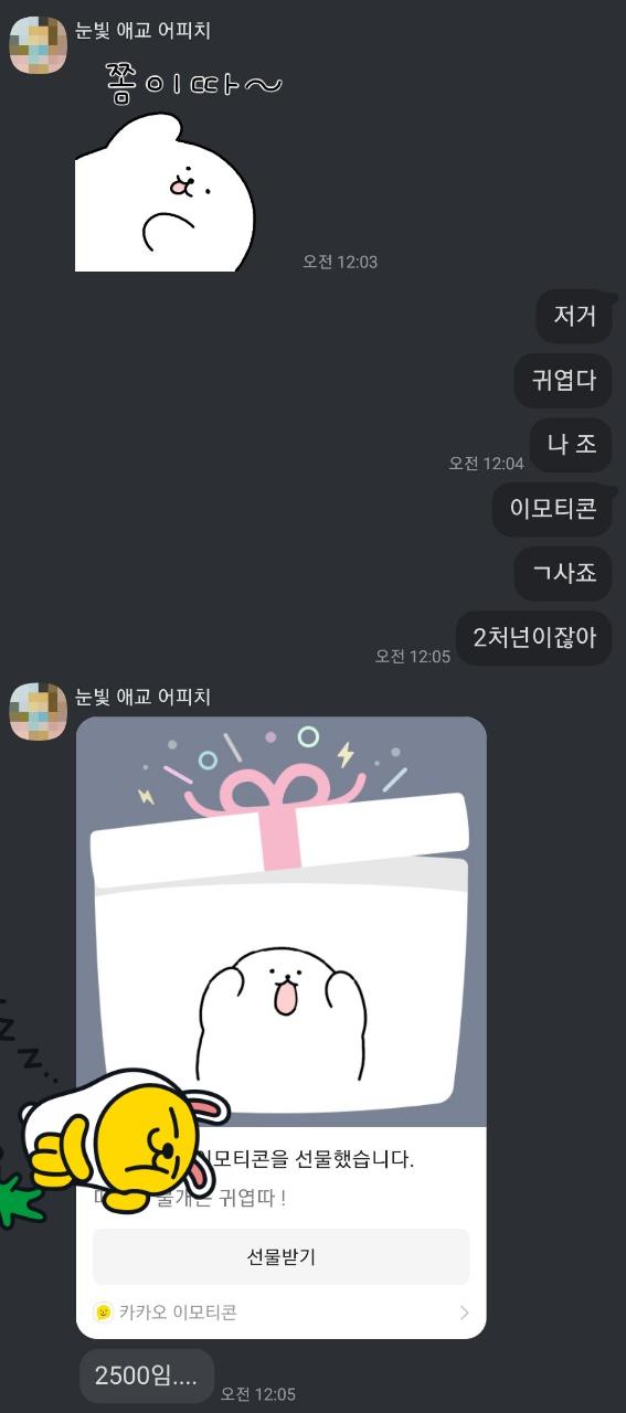 되도않는 땡깡을 부려보았다. 이름 나온거 확인하고 후다닥 바꿈