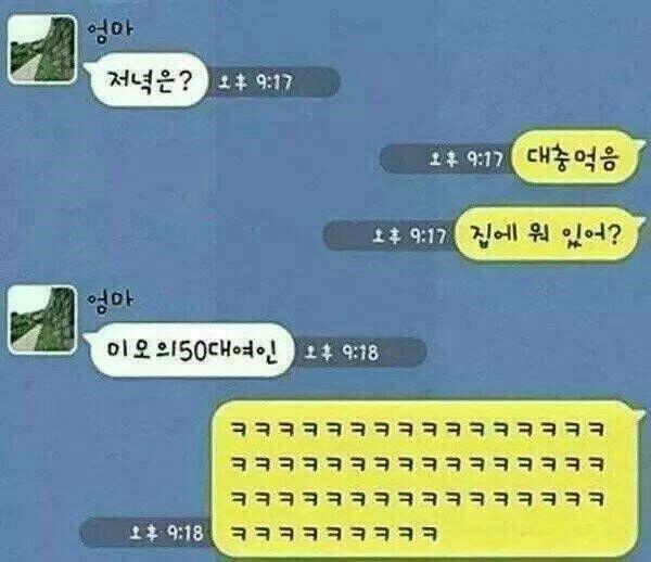 울 엄마랑 똑같으셔