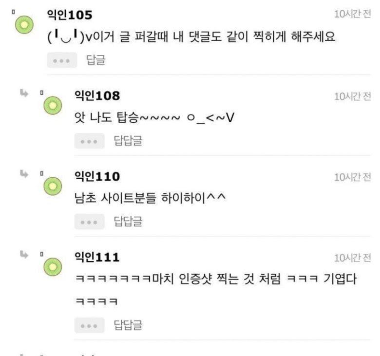 요새 내가 인터넷에서 보면 제일 기분 좋아지는 글이... 남자애들이랑 여자애들이랑 같은 주제가지고 서로 웃으면서 재밌게 교류하는 글들. 남초 글