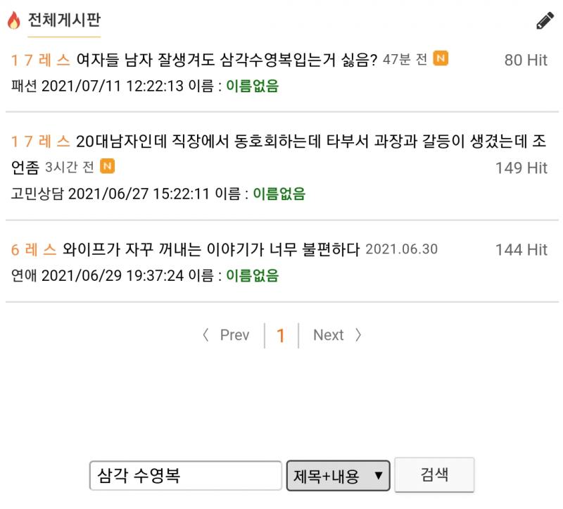 >>844 삼각 수영복으로 검색시 나오는 스레가 이게 전부고, 짧은 기간에 쏠려있고, 전개 방식도 유사하네. 같은 인물 아닐까...?