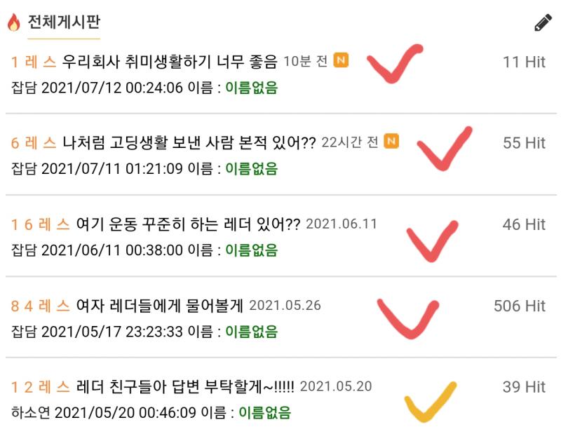 익명성 훼손 첫번째 사진은 전체게시판에서 제목+내용으로 '크로스핏' 검색 두번째 사진은 전체게시판에서 제목+내용으로 '놀이동산' 검색 특정 키워