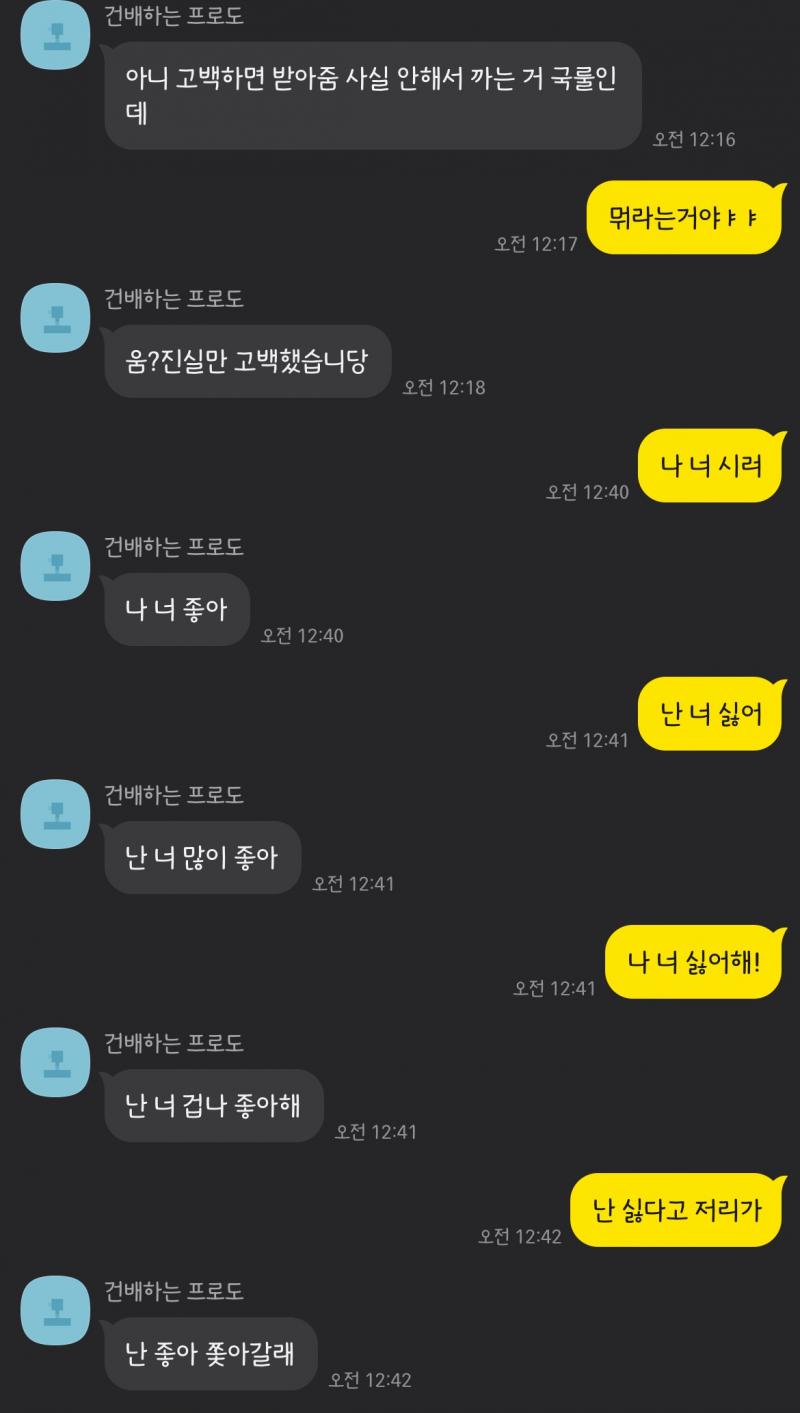 아 장난치나ㅏ 진짜