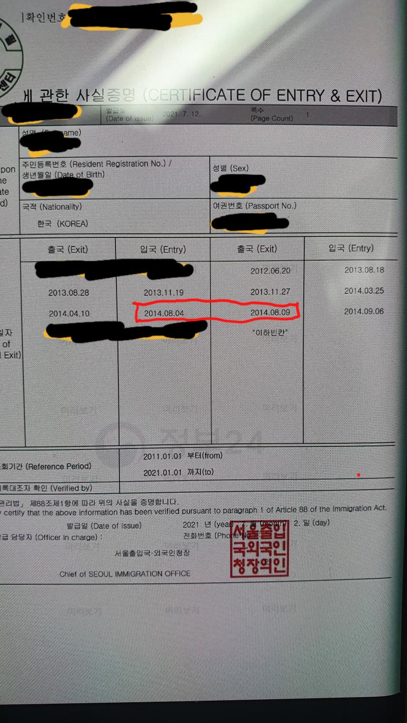 난그뒤로집이무서웠어 뭔가..정신차리고보니까 평범했던곳이아니니까 마치무언갈위해서 일부러만들어진곳아닐까 라는생각도했었어 난사실비자가끝나가던차에(9월