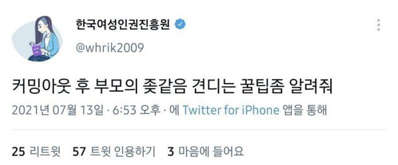 공계에서 이런 트윗하다니...
