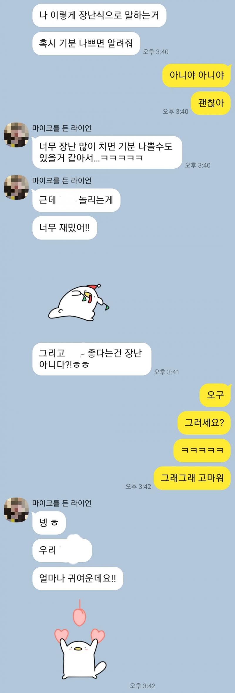 난 그 오빠가 이런 말 자주하는 사람인 줄 알아서 나도 그냥 그래그래하고 받아쳐주는데 자긴 나 좋아하는 거는 장난 아니라고 그럼