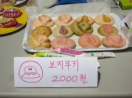편협한 생각을 들게 만들고 그걸로 뭐라하면 참.. 내 눈에 안보이면 별 생각이 없는데 이런걸 팔고 정당하다고 그러는데 어떤생각이 들겠니