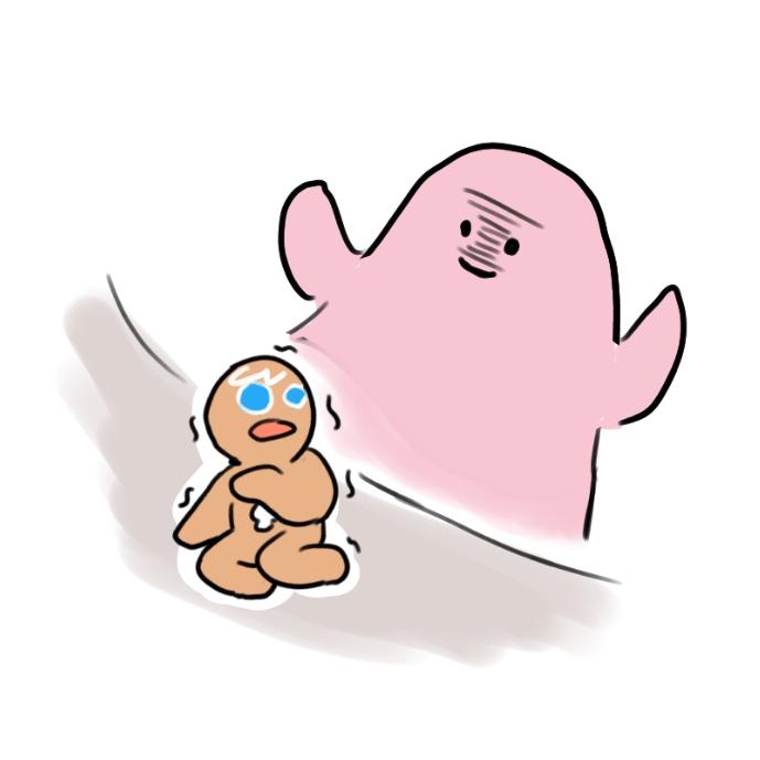 목씻고 기다려라 쿠키 부스러기들아