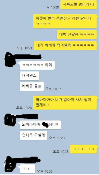 대화 내용은 사진으로 대신한다-