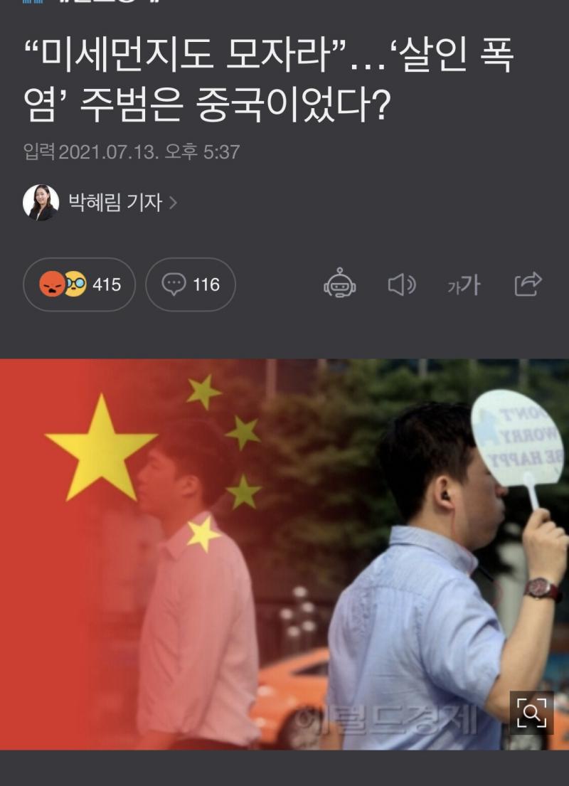 미세먼지 얹고 폭염추가요~~ 좆같다 진짜ㅋㅋㅋㅋㅋ