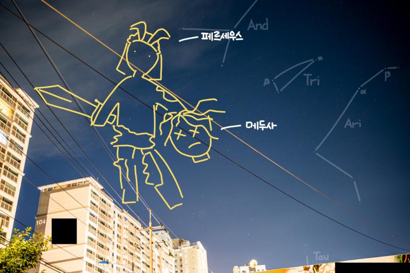 간만에 다시 찾아온 별자리 시간!! 오늘의 별자리는 페르세우스자리! (Perseus/Per) 카시오페이아자리의 밑에서 볼 수 있어. 그리스 신화