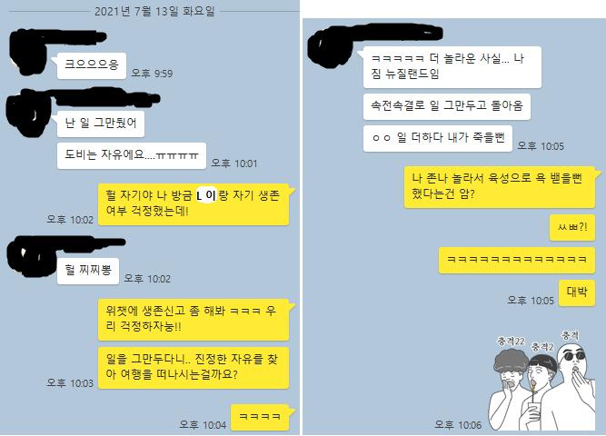 대화 내용은 사진으로 대신한다-