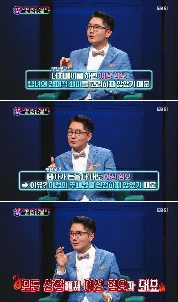 남혐 여혐이라는게 서로를 깎아내리려고 만들어낸거같아.