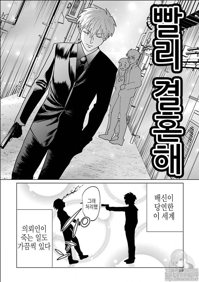킬러도 지켜보고 싶어/7점 다른 사람들의 달달한 연애를 지켜보는게 취미인 킬러 주인공의 이야기 주변인물로 같은 취미를 가진 형사, 그리고 망한
