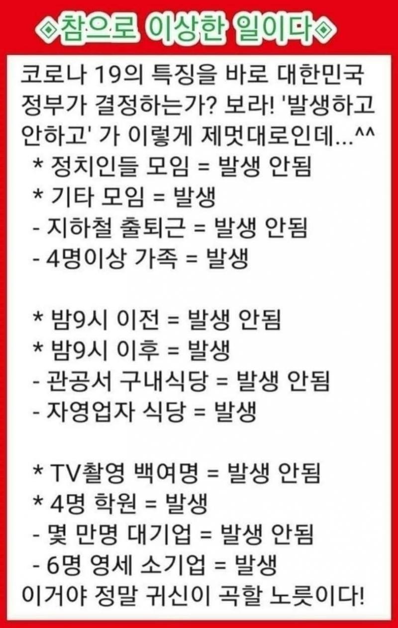 훠훠훠 재미있는 방역이군요