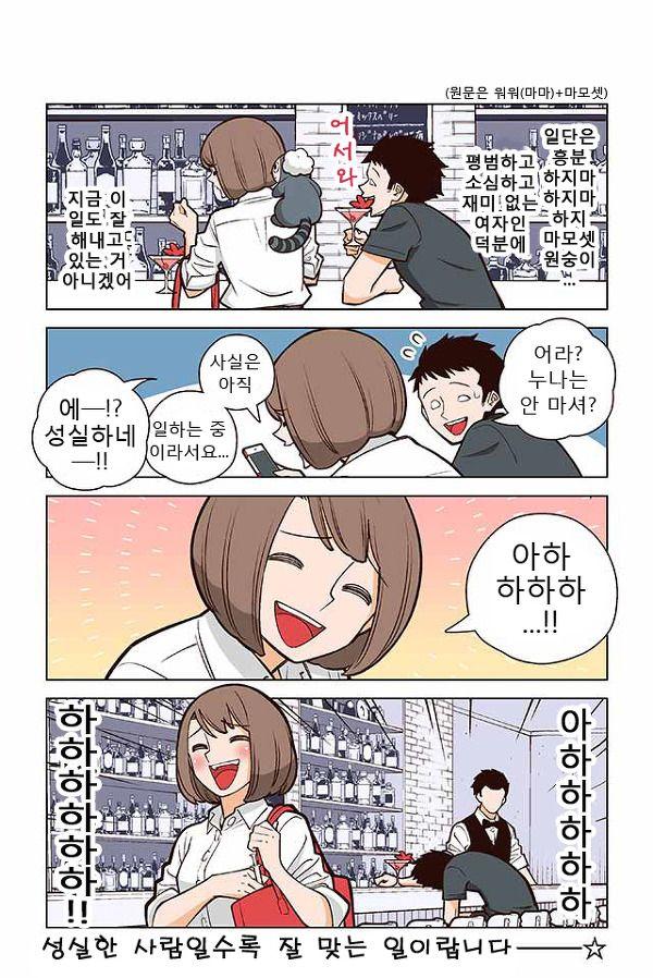 행복한 카나코의 암살자 생활/6점 상사에게 갈굼받으며 살아가던 주인공 카나코가 암살자로 취직해 재능을 꽃피우는 개그만화 이것도 가볍게 보기 좋다