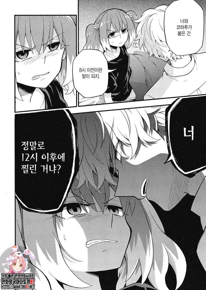 무능한 나나/8점 살인병기인 여주인공 나나가 초능력자들 사이에 들어가 자신이 무능력자인것을 숨기고 평볌한 초능력자 학생으로 위장해 그들을 하나씩