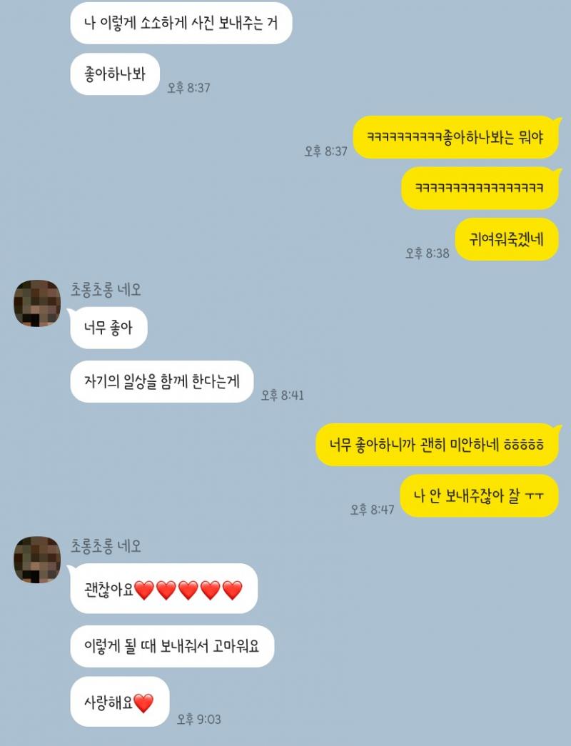 이건 우리 평소 카톡!!! 심지어 오늘이야
